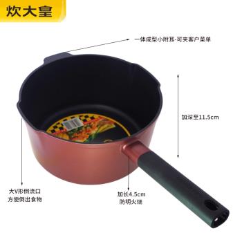 炊大皇新款商用鍋不粘鍋湯鍋加深麻辣燙專用鍋燙菜電磁爐通用22cm