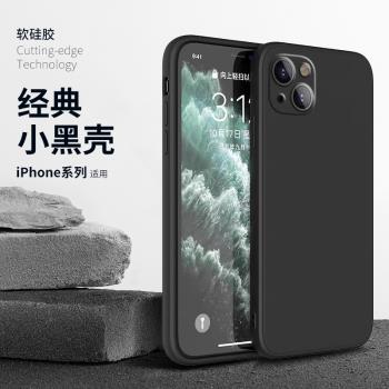 適用蘋果15Promax手機殼黑色iphone13promax矽膠蘋果12精品磨砂殼11防摔超薄軟殼Xs鏡頭全包保護套14/14plus