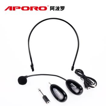 APORO 無線麥克風配件頭戴領夾接收器UHF麥發射器話筒 轉接頭支架