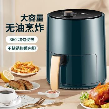 駱駝空氣炸鍋4.0L家用新款大容量無油多功能智慧烤箱一體電薯條機