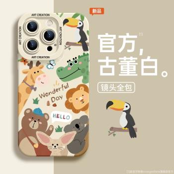適用蘋果15手機殼iPhone13promax新款14矽膠防摔plus動物園全包8的套xsmax小眾x高階感12女款11可愛15promax