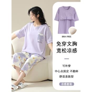 古今帶胸墊女款純棉七分褲睡衣