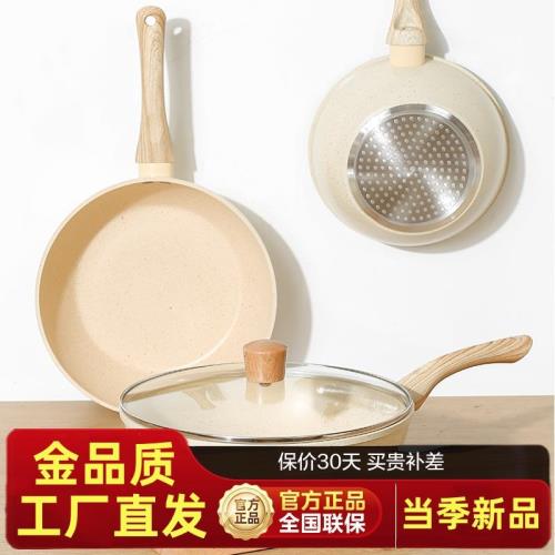 麥飯石不粘鍋炒鍋家用平底鍋不沾小型炒菜鍋燃氣灶專用電磁爐適用