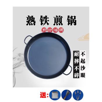 煎鍋家用煎蛋不沾烤肉圓餅商用攤煎餅平底鍋無塗層電磁爐燃氣中式