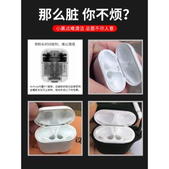 適用於AirPods3貼紙蘋果無線藍牙耳機外殼保護貼AirPods Pro 2防塵貼紙片防鐵粉創意貼airpods二代保護套清潔