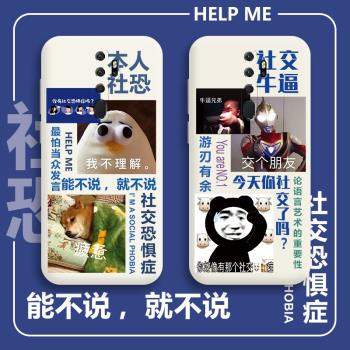 社交藝術適用oppoa9手機殼oppoa11液態矽膠oppoa7x全包防摔a8搞怪潮插畫a9x套新款a7惡搞a11x男女個性網紅