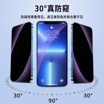iphone14鋼化膜防窺14Pro蘋果13Promax全屏ip14plus抗藍光防窺膜mini手機防偷窺por螢幕puls新款貼膜pm十三膜