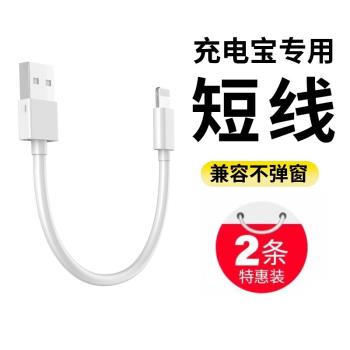 雲曼豐適用於蘋果iPhone充電線短款13充電寶14專用13pro數據線短12快充線平板50cm手機0.5釐米1米.5迷你USB