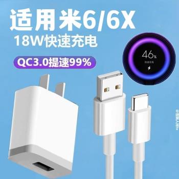 適用小米6充電線3A快速數據線小米6x手機type-c快充線加長充電器