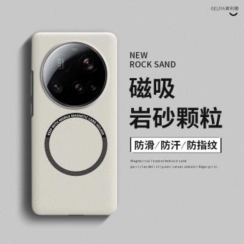 適用小米15ultra手機殼大孔版新款小米15Pro磁吸磨砂14保護套15超薄散熱13高階感ultra至尊版男女網紅保護套