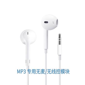 有線耳機MP3/MP4播放器專用無嘜線控3.5mm圓頭孔半入耳式久戴不痛