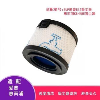 適配惠而浦K8E海爾G321G無線吸塵器配件過濾網濾芯HEPA