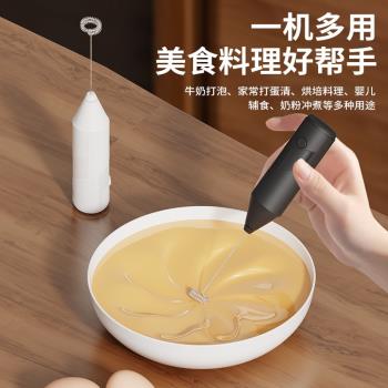 手持打奶泡器奶泡機咖啡奶泡打發器起泡器攪拌棒電動無線奶泡器