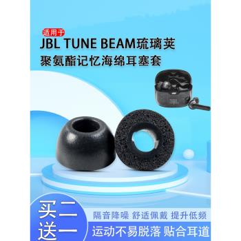 JBL TUNE琉璃真無線藍芽耳塞