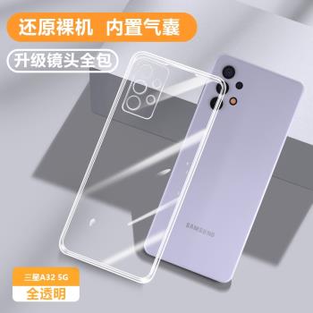 適用三星a32手機殼GalaxyA33/34 5G新款透明Galaxya31防摔保護套5g全包矽膠a325g男女外殼超薄高階感4g軟殼的