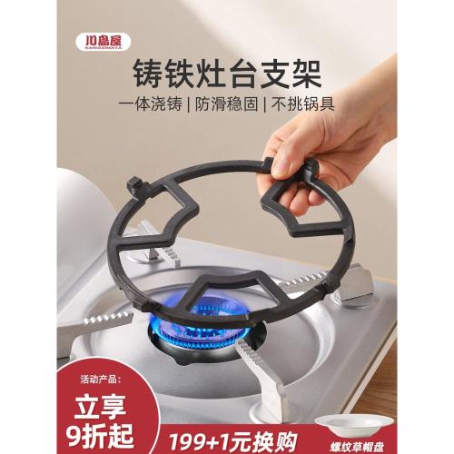 川島屋燃氣灶架托煤氣灶防滑支架通用炒鍋架輔助灶頭灶臺爐灶架子