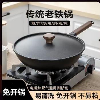 日式純鐵鍋超輕炒鍋家用無塗層不粘鍋精鐵炒菜鍋電磁爐燃氣灶通用