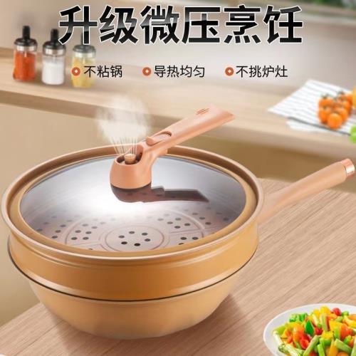 陶土色微壓炒鍋不粘鍋家用少油煙悶煮燉多功能炒菜鍋具燃氣灶適用