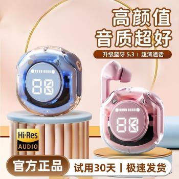 蘋果透明安卓通用無線藍牙耳機