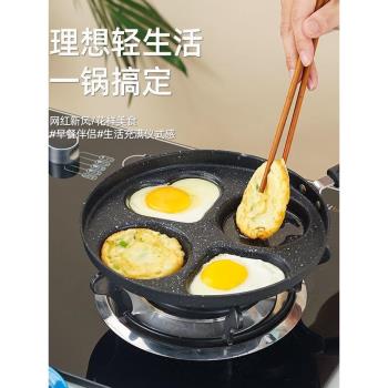 新款家用鑄鐵煎蛋神器加深雞蛋漢堡鍋無塗層蛋餃鍋平底煎鍋不粘鍋