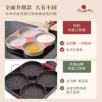 煎雞蛋漢堡機三合一平底鍋不粘鍋家用四孔早餐鍋煎餅鍋多功能煎鍋