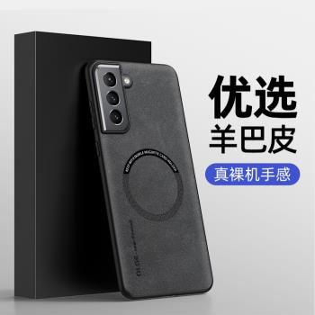 適用三星s21ultra手機殼s21+新款超薄防摔保護套galaxys21車載磁吸新品plus男女高階感羊巴皮商務簡約外殼潮