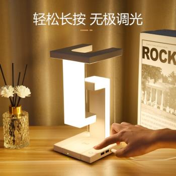 懸浮反重力無線充電臺燈燈手機無線充電情人節家居浪漫擺件小夜燈