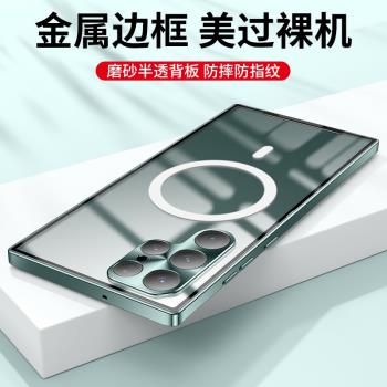 三星s25ultra磁充手機殼s24ultra金屬邊框保護套防摔s23ultra全包邊框s24+鐵硬殼s22u曲屏s23fe磁吸磨砂背板