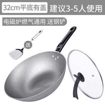 鑄鐵鍋炒菜鍋家用炒鍋不粘鍋電磁爐專用老式生鐵鍋無塗層平底鍋子