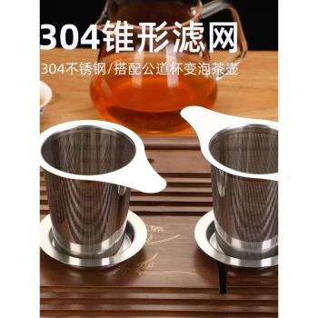 不銹鋼雙耳茶漏茶葉過濾器泡茶器茶隔茶濾茶杯濾網茶包網篩分離器