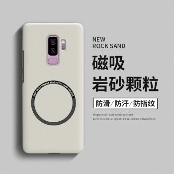 三星s9+手機殼新品s9磨砂磁吸s8全包防摔s8+超薄散熱galaxy蓋樂世plus高階感男女硬殼簡約網紅爆款保護套適用