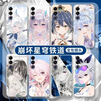 崩壞星穹鐵道適用魅族21note手機殼三星s24青雀s23ultra黃泉18spro鏡流s21+s22二次元雲璃17女s22ultra套20se