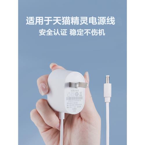 適用于天貓精靈12v電源線智能音箱配件充電線方糖R X1 C1 CC10 CCL IN糖 曲奇M1 方糖R2圓孔適配器插頭小度