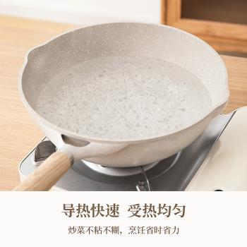不粘鍋炒鍋家用麥飯石炒菜鍋平底鍋不沾鍋矽膠鏟電磁爐燃氣灶專用