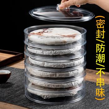 普洱茶收納盒家用大號密封儲存帶蓋高檔茶葉包裝透明茶葉罐茶餅盒