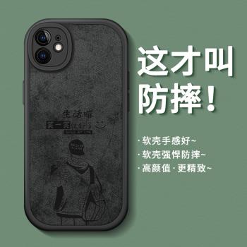 適用蘋果11手機殼新款iphone11promax保護套2023男高級感i11十一軟矽膠por防摔全包邊ip磨砂卡通網紅潮後外殼