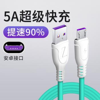 適用vivoy83數據線y83a充電器線5a超級快充適用手機快閃充安卓加長電源短線車載載移動電源