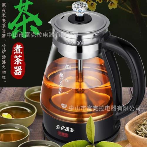 黑茶全自動蒸汽煮茶器電熱水壺玻璃養生壺保溫電茶壺普洱煮茶壺特
