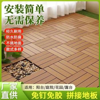 塑木地板陽臺改造戶外露臺地面鋪設室外自己鋪拼接木塑地板