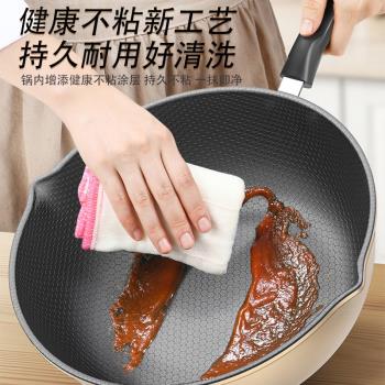 蜂窩平底鍋不粘鍋家用炒鍋輕便女士電磁爐煤燃氣灶專用不沾炒菜鍋