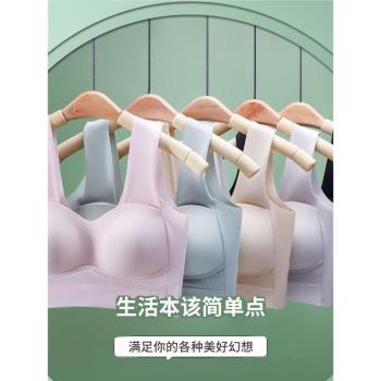 冰絲無痕固定杯內衣女無鋼圈聚攏上託收副乳夏季薄款大碼美背文胸