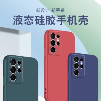 適用三星S22至尊版直邊液態s20+手機殼s21fe新款s22ultra至尊版軟矽膠s23簡約s24plus保護套s30男女全包鏡頭