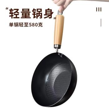章丘迷你小鐵鍋家用炒鍋不粘鍋無塗層平底炒菜鍋一人食電磁爐專用