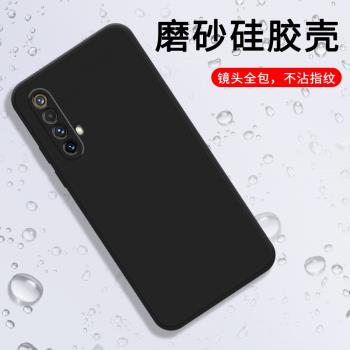適用RealmeX50m手機殼真我X50Pro磨砂保護殼X50Pro玩家版全包邊X50防摔RMX2072輕薄純黑色時尚耐磨矽膠軟殼-