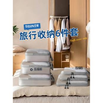 六件套衣物洗漱待產旅行收納袋