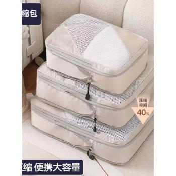 旅行收納袋 壓縮袋六件套出行神器分裝衣物洗漱待產行李箱整理包
