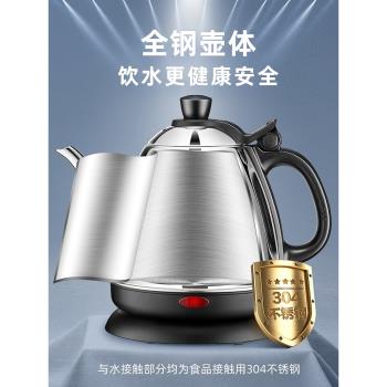 金灶不銹鋼快速家用電水壺