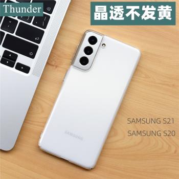 Thunder 三星S21超薄透明手機殼S20全包半包硬殼S21+保護套ultra
