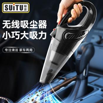車載無線吸塵器車用室內大吸力大功率充電車家用手持便攜轎車