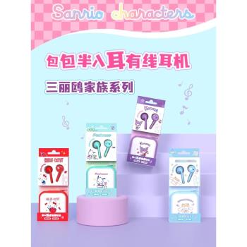 三麗鷗庫洛米有線耳機typec介面適用蘋果15半入耳式降噪高音質k歌